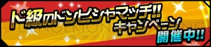 『ハイキュー!!ドンピシャマッチ!!』晴着姿のキャラが集合した新年特別メモリーが登場！