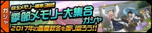 『ハイキュー!!ドンピシャマッチ!!』晴着姿のキャラが集合した新年特別メモリーが登場！