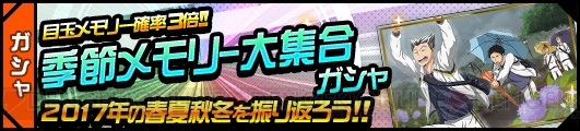 『ハイキュー!!ドンピシャマッチ!!』晴着姿のキャラが集合した新年特別メモリーが登場！