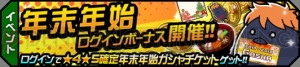 『ハイキュー!!ドンピシャマッチ!!』晴着姿のキャラが集合した新年特別メモリーが登場！