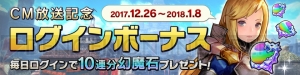 『キャラバンストーリーズ』ログインボーナスで星3“ソフィア”が必ずもらえる！