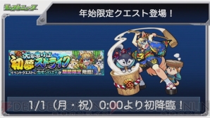 『モンスターストライク』