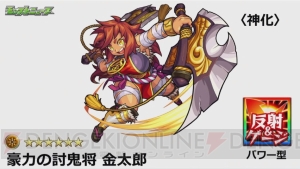 『モンスト』超・獣神祭の新限定・マナが発表。新春デザインのパンドラも登場