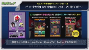 『モンスト』超・獣神祭の新限定・マナが発表。新春デザインのパンドラも登場