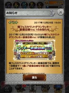 【FFRK名場面】ノラの戦いに参加したホープの母親が……！