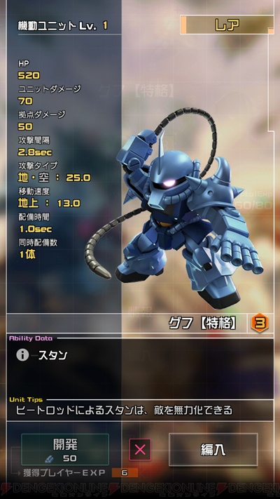 ガンソク 先行プレイレビュー Bテスト2用の最新ロムを遊んでみた ジオン編 電撃オンライン ガンソク 先行プレイレビュー Bテスト2用の最新ロムを遊んでみた ジオン編 電撃オンライン