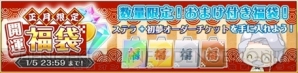 『カクテル王子』新イベント＆年末年始キャンペーン開催