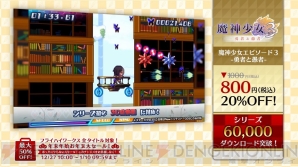 “フライハイワークス 3DS＋Wii U全タイトル対象！ 年末年始お年玉大セール！”