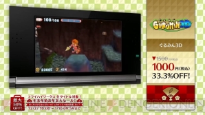 “フライハイワークス 3DS＋Wii U全タイトル対象！ 年末年始お年玉大セール！”