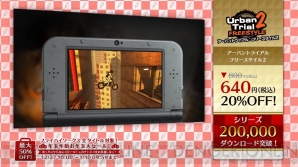 “フライハイワークス 3DS＋Wii U全タイトル対象！ 年末年始お年玉大セール！”