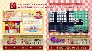 『魔女と勇者III』『魔神少女 エピソード3 ‐勇者と愚者‐』など全65作品が最大50％オフになるセール開催