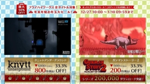 “フライハイワークス 3DS＋Wii U全タイトル対象！ 年末年始お年玉大セール！”