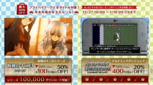 『魔女と勇者III』『魔神少女 エピソード3 ‐勇者と愚者‐』など全65作品が最大50％オフになるセール開催