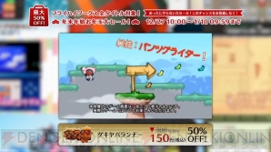 “フライハイワークス 3DS＋Wii U全タイトル対象！ 年末年始お年玉大セール！”