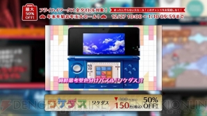 “フライハイワークス 3DS＋Wii U全タイトル対象！ 年末年始お年玉大セール！”