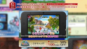 “フライハイワークス 3DS＋Wii U全タイトル対象！ 年末年始お年玉大セール！”