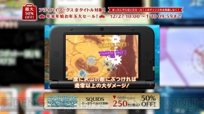 “フライハイワークス 3DS＋Wii U全タイトル対象！ 年末年始お年玉大セール！”