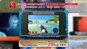 “フライハイワークス 3DS＋Wii U全タイトル対象！ 年末年始お年玉大セール！”