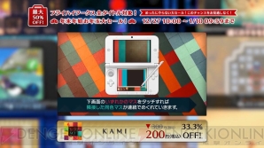 “フライハイワークス 3DS＋Wii U全タイトル対象！ 年末年始お年玉大セール！”