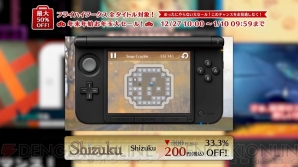 “フライハイワークス 3DS＋Wii U全タイトル対象！ 年末年始お年玉大セール！”