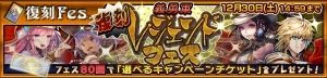 『チェンクロ3』主人公“帰還篇”がついに配信開始。“伝説の義勇軍の隊長”を入手せよ！