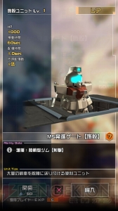 【ガンソク】第2回クローズドβテスト用の最新版ロムを先行プレイレビュー（連邦編）