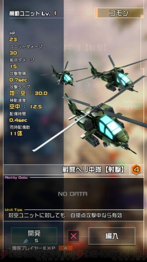 『機動戦士ガンダム 即応戦線（ガンソク）』