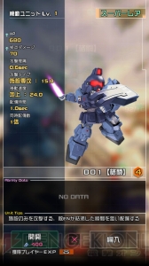 【ガンソク】第2回クローズドβテスト用の最新版ロムを先行プレイレビュー（連邦編）