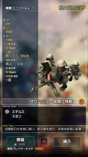 『機動戦士ガンダム 即応戦線（ガンソク）』