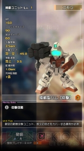 【ガンソク】第2回クローズドβテスト用の最新版ロムを先行プレイレビュー（連邦編）