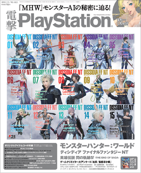 電撃PlayStation Vol.653
