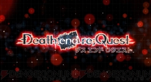 『Death end re；Quest（デス エンド リクエスト）』