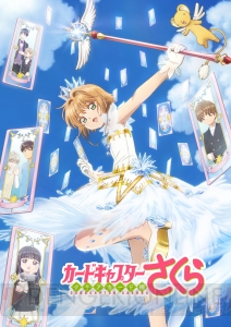 『ファンキル』と『CCさくら』のコラボが2018年2月に開催。木之本桜がユニットで登場