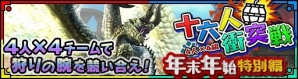 『モンスターハンター エクスプロア（MHXR）』