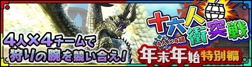 『MHXR』星6“ヘルヴォルフシリーズ”や限定オトモアイルーが手に入るイベント開催