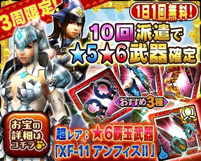 『MHXR』星6“ヘルヴォルフシリーズ”や限定オトモアイルーが手に入るイベント開催