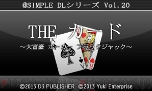 “D3 PUBLISHER 冬の半額セール”