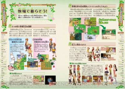 3DS『牧場物語 ふたごの村＋』に対応した完全攻略本が装いも新たに登場