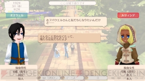 『ワールドネバーランド エルネア王国の日々』