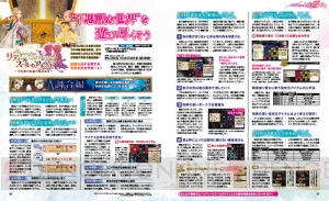 【電撃PS発売】今号も『モンハン』を大特集！ 発売直前の『ディシディアFF NT』もお見逃しなく