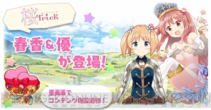 『きららファンタジア』