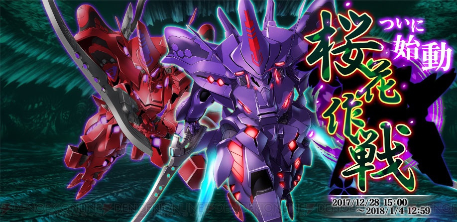 マブラヴSF』で“凄乃皇・四型”が登場する特別イベント“桜花作戦