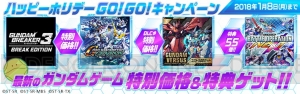 シリーズ初心者に送る『ガンダムバーサス』企画記事。機体やストライカー、アクションなどの魅力をお届け