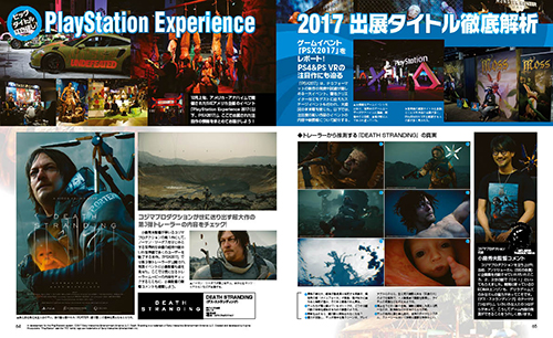 電撃PlayStation Vol.653