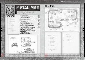 『METAL MAX Xeno（メタルマックス ゼノ）』