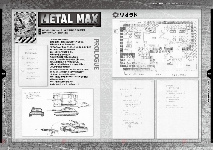 『メタルマックス ゼノ』は2018年4月19日に発売。プレイアブルキャラ・ディラン、マリアが発表