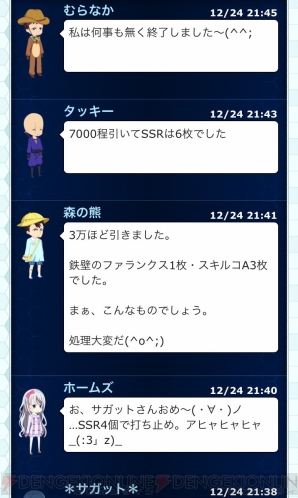 『魔法科高校の劣等生 スクールマギクスバトル』