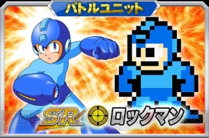 『スパクロ』ステップアップガシャに“SSR ロックマン”や“SSR ブルース”が登場