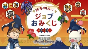 【FFRK情報】抽選でミスリル1,000個などが当たるWebキャンペーン開催