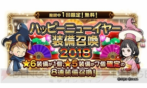 【FFRK情報】抽選でミスリル1,000個などが当たるWebキャンペーン開催